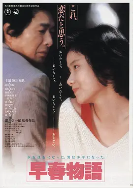电影：人性的枷锁