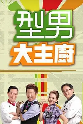 综艺：真实对话