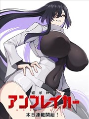 漫画：善恶边界